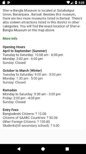 বরিশাল বিভাগের দর্শনীয় স্থান screenshot 8