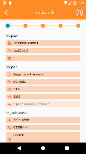 Kubota Check & Share screenshot 4
