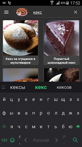 Рецепт пирога screenshot 6