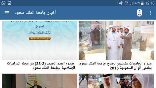 KSU News screenshot 5