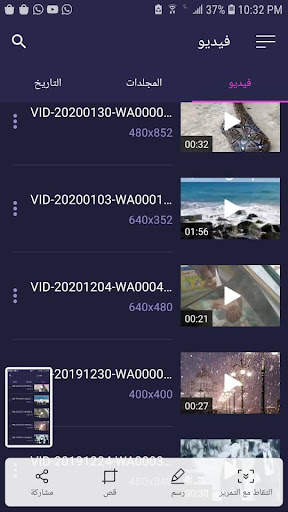 blue video manager and music player screenshot 3