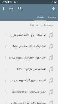 Top MX 1 تصوير الشاشة