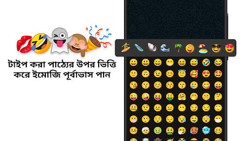 Bangla Keyboard (Bharat) screenshot 2