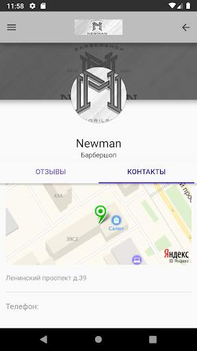 NewMan Barbershop screenshot 5