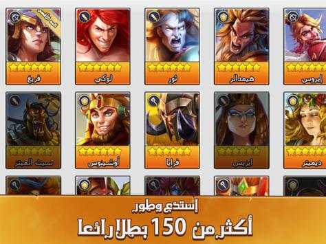 فجر الاسطورة 8 تصوير الشاشة