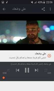 أغاني احمد سعد بدون نت 2019 screenshot 8
