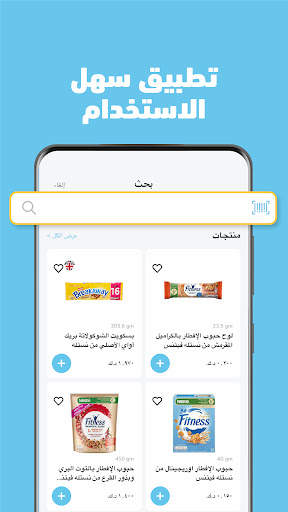 دروبس: للمنتجات الغذائية 3 تصوير الشاشة