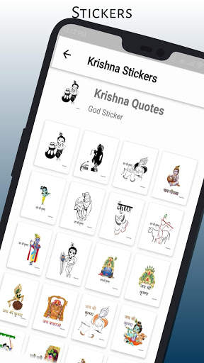 Krishna Stickers screenshot 4
