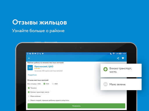 Domofond квартиры, новостройки screenshot 8
