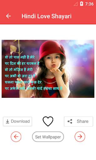 Hindi Love Shayari Images screenshot 2