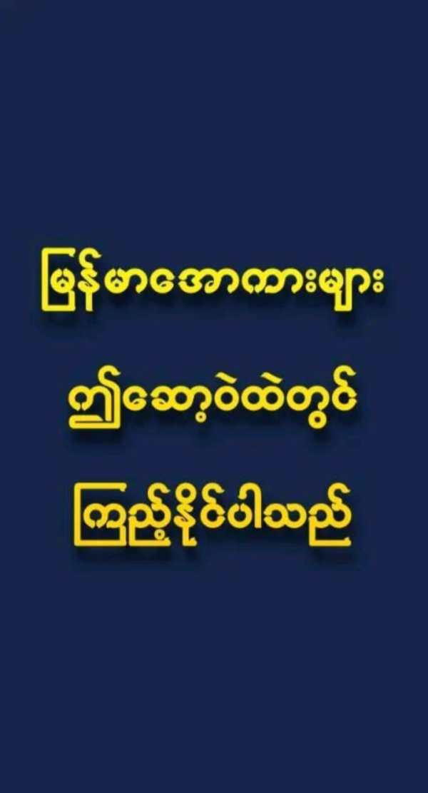 Apyar Zcar - အပြာ ဇာတ်ကား အောကား screenshot 4