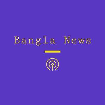 Bangla News screenshot 7