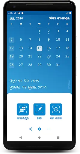 Oriya (Odia) Calendar screenshot 1