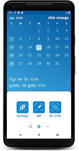 Oriya (Odia) Calendar screenshot 1