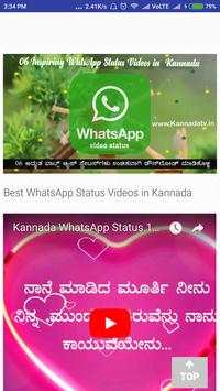 WhatsApp Status Kannada screenshot 2