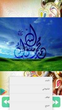 الرقيه الشرعيه بدون نت الدوسري 2 تصوير الشاشة