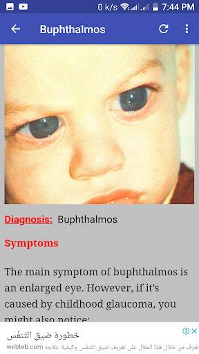 Ophthalmology & Optometry Guide screenshot 7