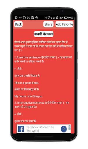 Speak English in 90 Days screenshot 4