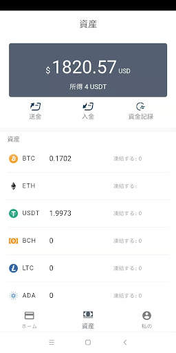 BitFree screenshot 4