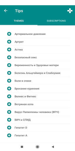 iVH HIT скриншот 3