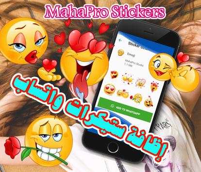 MahaPro Stickers, WAStickerApps 2019 screenshot 4