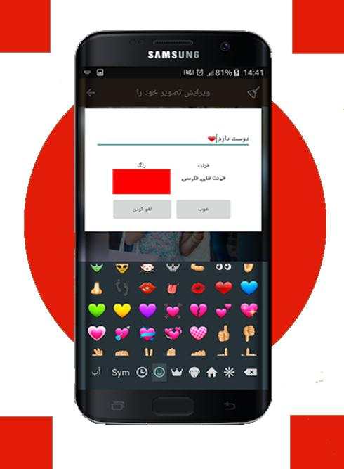عکس نوشته ساز - ویرایشگر عکس screenshot 4