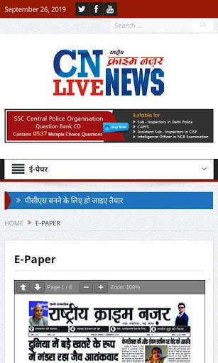 Crime Nazar News screenshot 2