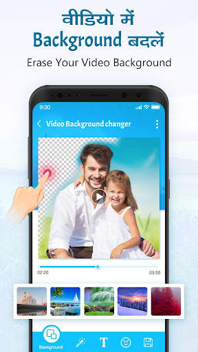 Video Background Changer: Background Changer screenshot 2