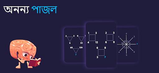 Math Master Riddles - IQ Boost screenshot 6
