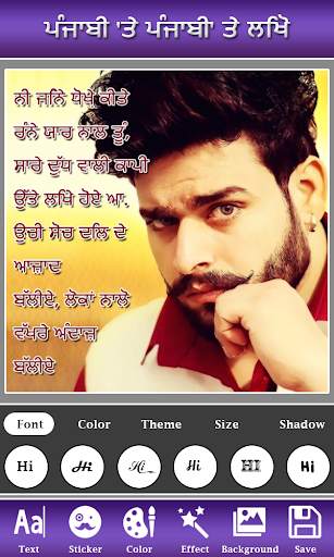 Write Punjabi Text on Photo screenshot 1