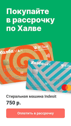 Куфар: товары, квартиры, авто скриншот 6