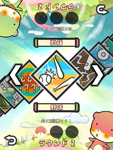 かわうそバトル screenshot 10