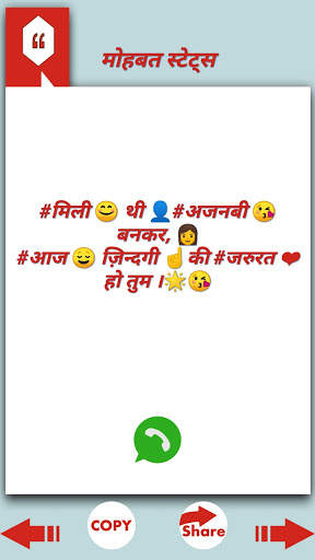 New Love Status : लव स्टेटस screenshot 7