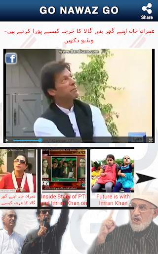 Go Nawaz Go screenshot 3