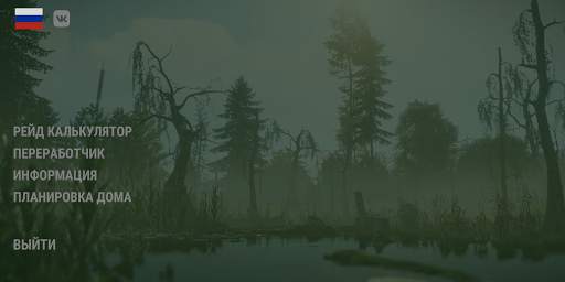 Rust Helper : Raid Calculator   Builder Simulator скриншот 1