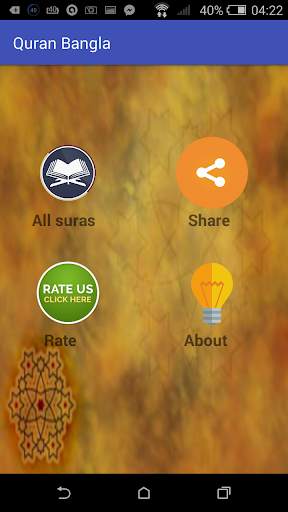 Bangla Quran screenshot 1