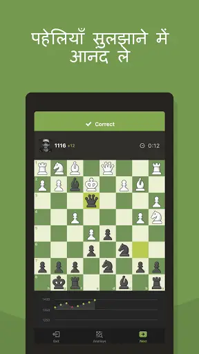 Chess - Play and Learn स्क्रीनशॉट 3