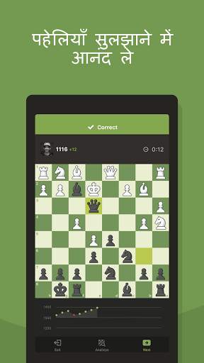 Chess - Play and Learn स्क्रीनशॉट 3