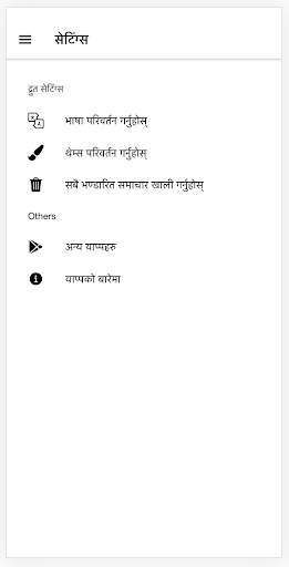 Nepali Patrapatrika , Nepali news, latest news screenshot 6