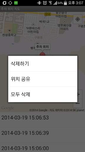 MobiFren FindMyCar screenshot 6