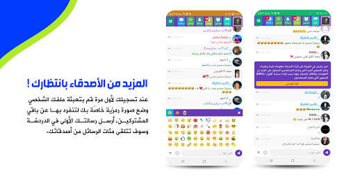 ايمو بلس دردشة | IMO PLUS CHAT screenshot 1