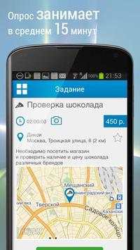 streetbee скриншот 4
