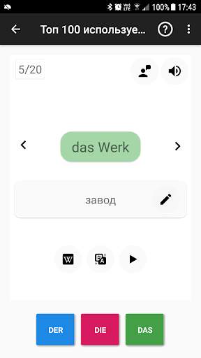 Der Die Das - немецкие артиклы скриншот 2