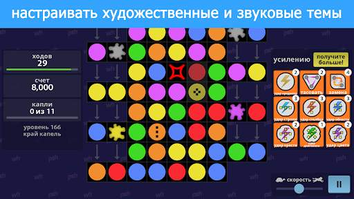 хПш! скриншот 6