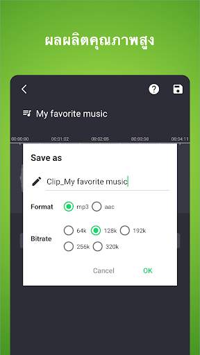 Ringtone Ace - Ringtone Maker & ตัวตัดสัญญาณ MP3 screenshot 3