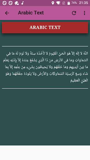 Ayatul Kursi Mp3 Offline 4 تصوير الشاشة