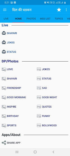 दिल की धडकन - Hindi SMS APP screenshot 10