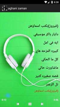 اغانى زمن الفن الجميل 4 تصوير الشاشة