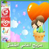 اغاني اطفال بدون انترنت 1.0.2