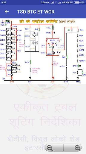 Electric loco trouble shooting app (TSD) screenshot 6